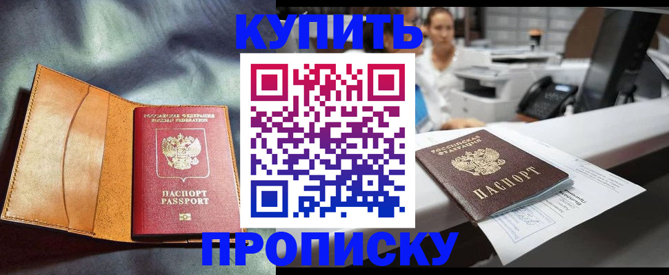 временная регистрация для школы в Дигоре