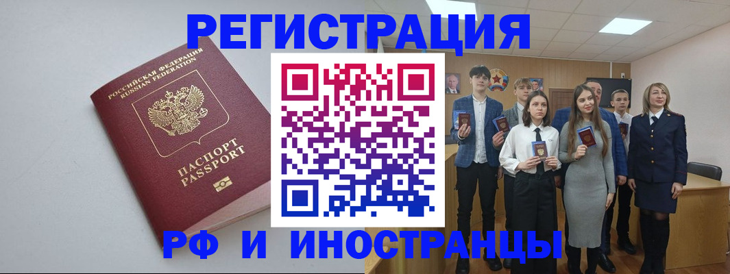 прописка штамп в Дигоре