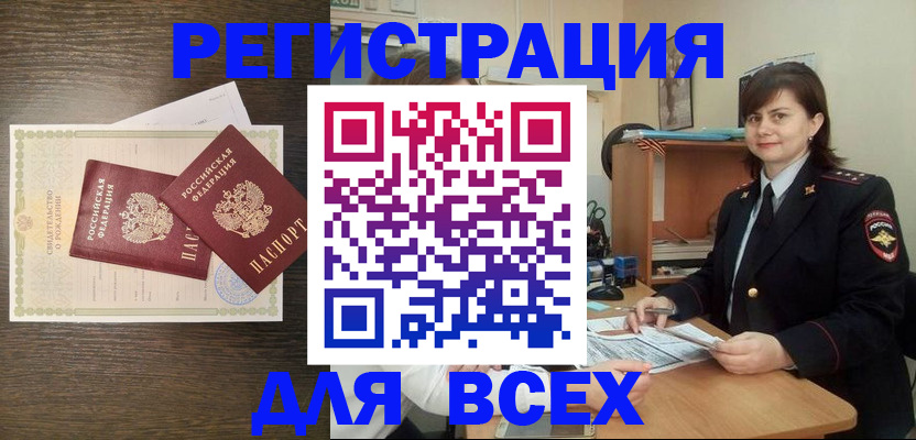 прописка от собственника в Дигоре
