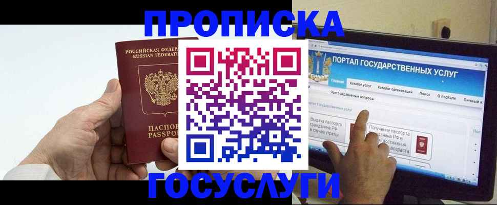 временная регистрация недорого в Дигоре