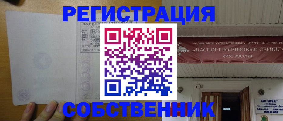 временная прописка в Дигоре